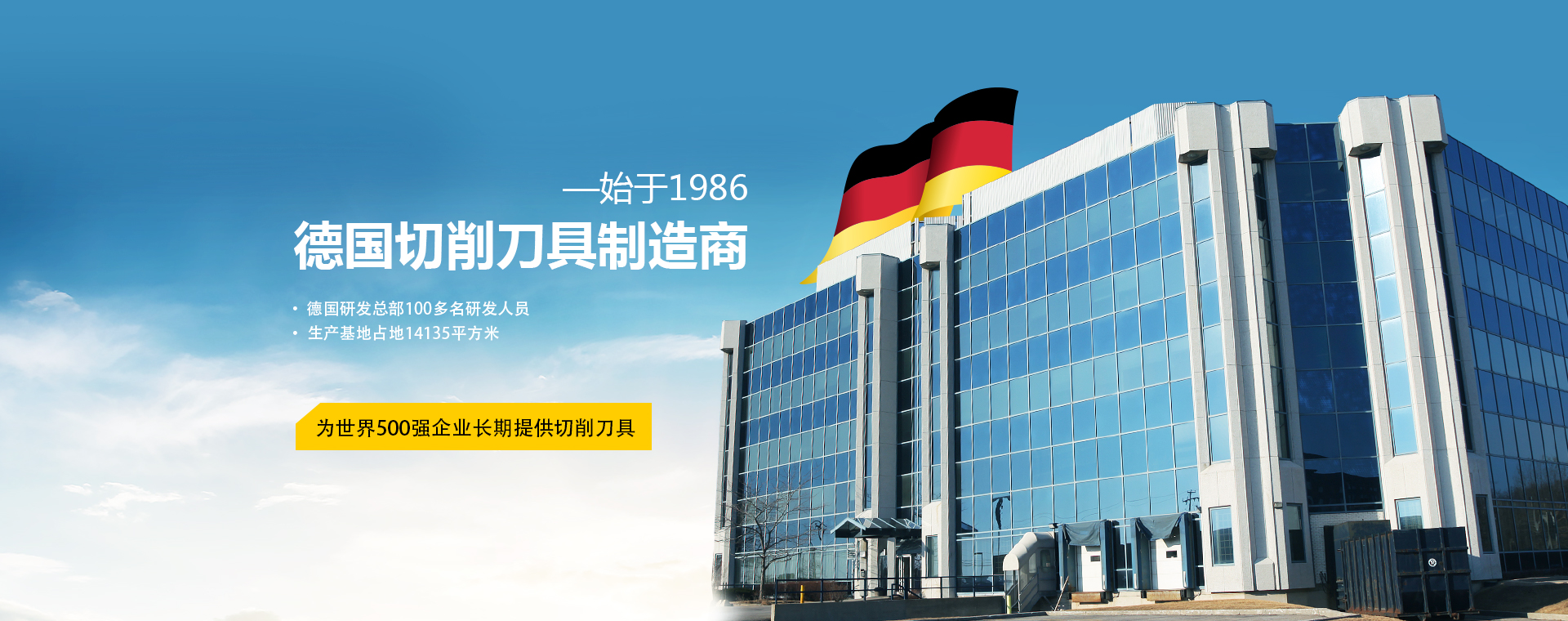 來(lái)寶imc為企業(yè)提供切削刀具