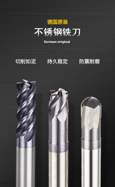 來(lái)寶imc不銹鋼銑刀