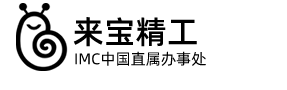 來(lái)寶精工