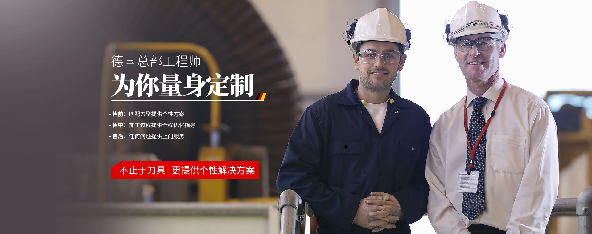 來(lái)寶imc刀具為您量身定制