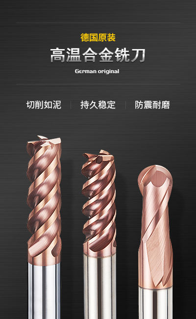 來(lái)寶imc高溫合金銑刀