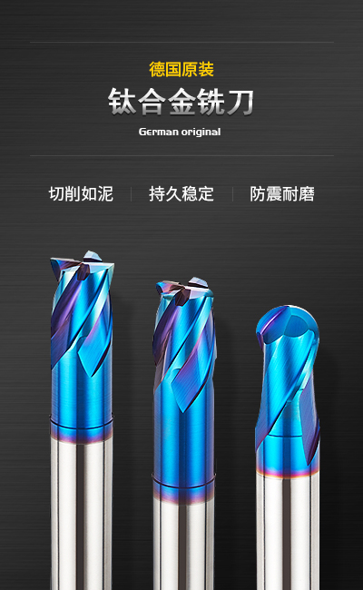 來(lái)寶imc鈦合金銑刀