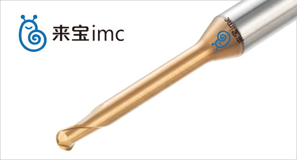 來寶imc深溝鎢鋼銑刀