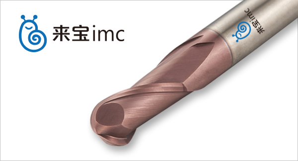 來寶imc機床刀具
