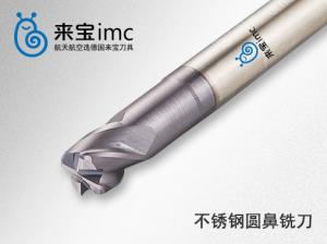 鎢鋼銑刀價格是多少?